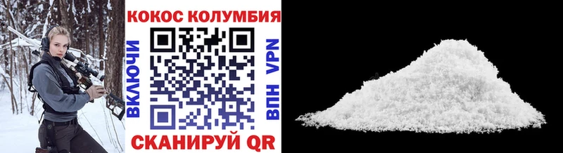 наркота  Волгореченск  COCAIN Columbia 