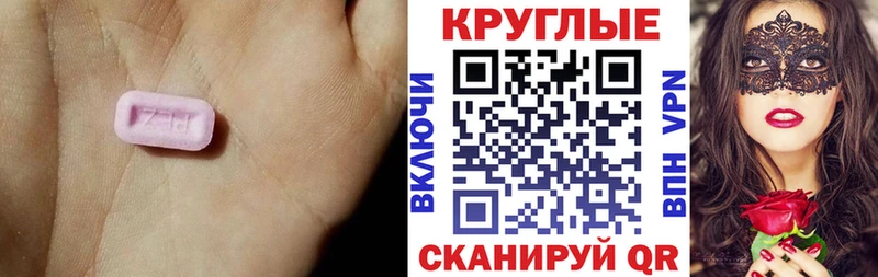 ЭКСТАЗИ MDMA  Волгореченск 