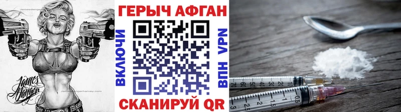 нарко площадка официальный сайт  Волгореченск  ГЕРОИН Афган 