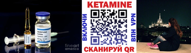 Кетамин ketamine  Волгореченск 