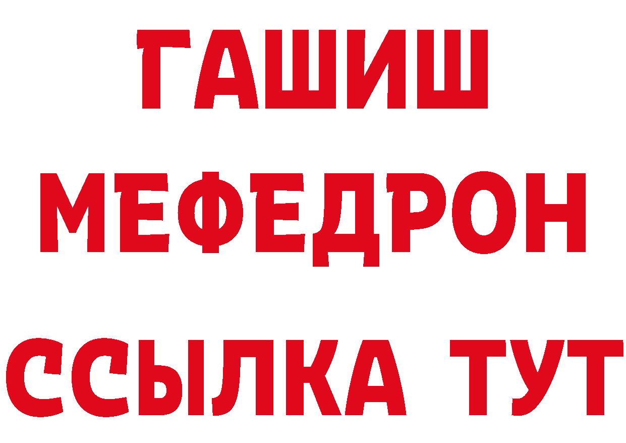 БУТИРАТ BDO как войти площадка МЕГА Волгореченск