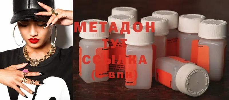 мега сайт  Волгореченск  Метадон methadone 