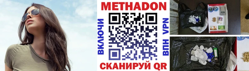 МЕТАДОН methadone  Волгореченск 